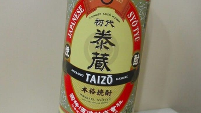 焼酎 初代 泰蔵
