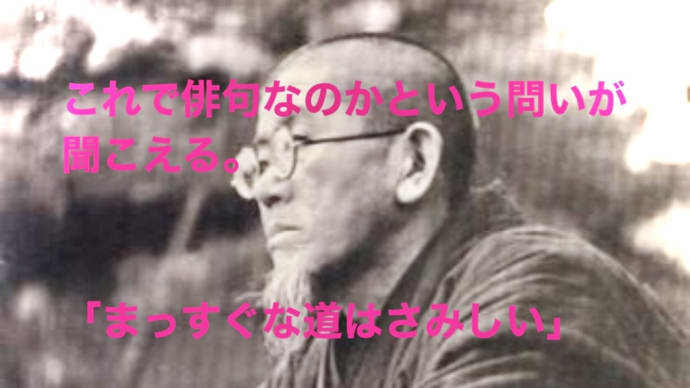 "山頭火句集"種田山頭火