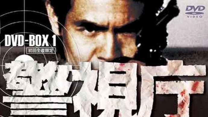 『警視庁殺人課』#01