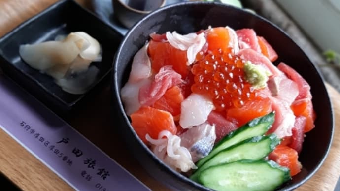 戸田旅館さんの海鮮丼をありすのうつわに盛ってみました。