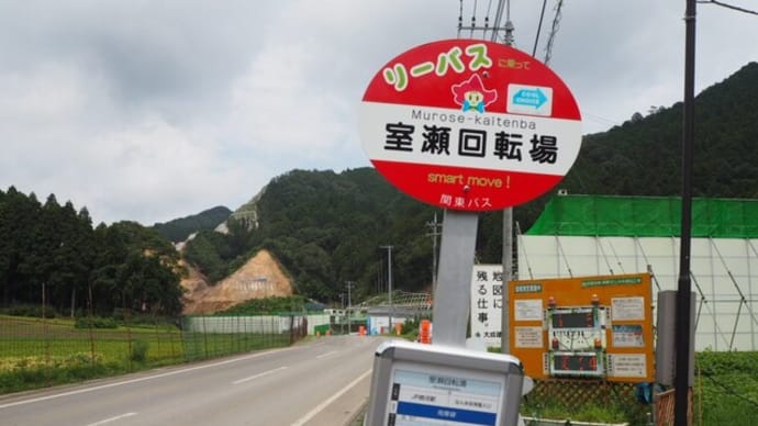 再び、建設中の「南摩ダム」へ♪