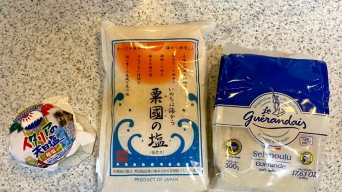 下味冷凍の本とちょっと良い塩