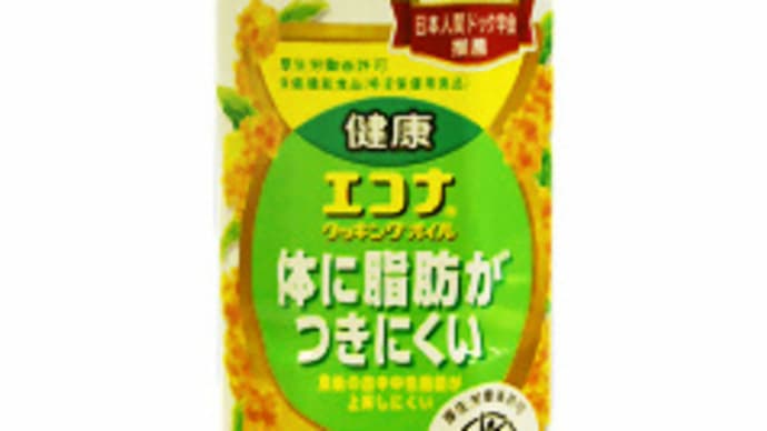迷走する消費者庁とエコナ問題