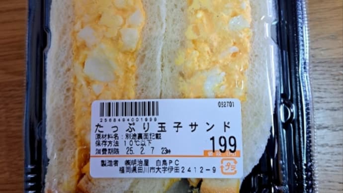 急な出勤時間の変更。