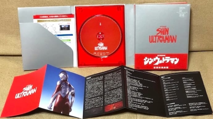 シン・ウルトラマン、購入