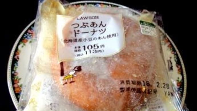 Ｌさんのつぶあんドーナツ！