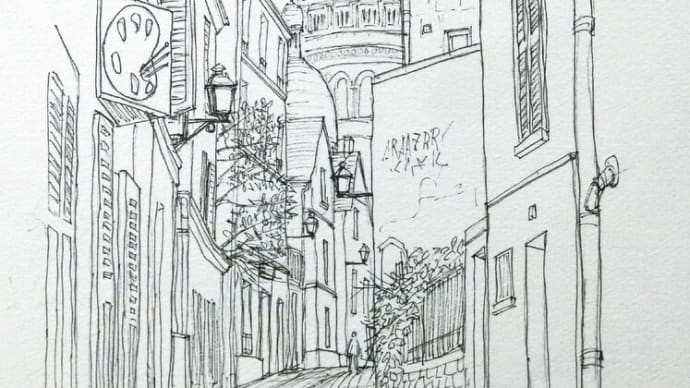 今日の絵は「モンマルトルの路地」のペン描き下絵です