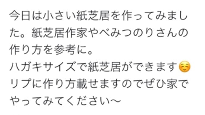 こうさくDAY