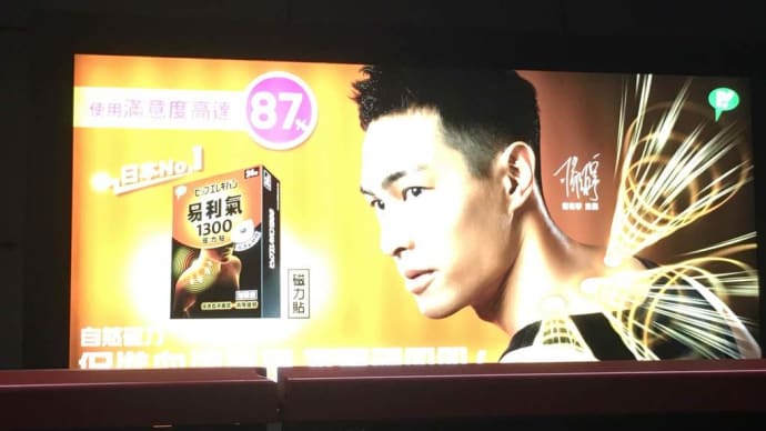 2019年 台湾の旅 〜 アレコレお写真