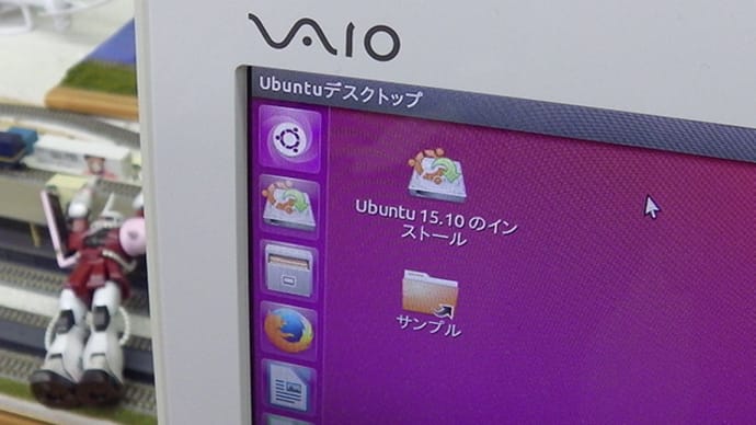 ubuntuの力をかりて、