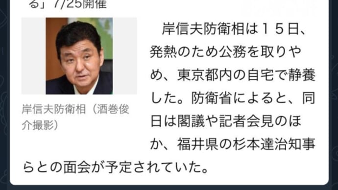 政治家続々【コロナ感染】トランプ大掃除=軍事裁判=片道切符!岸防衛相発熱(故安倍晋三の弟)中谷元・総理補佐官がコロナ陽性!牧島かれんデジタル大臣がコロナ陽性!河野太郎広報本部長がコロナ感染!