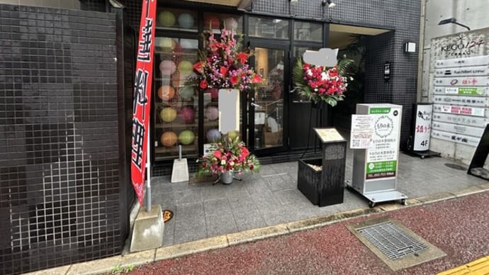 警固　　　中華料理 星が樹