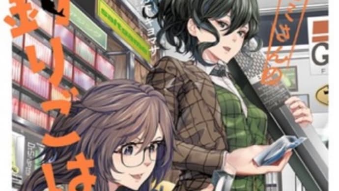 カワセミさんの釣りごはん 7巻 漫画 ネタバレ感想