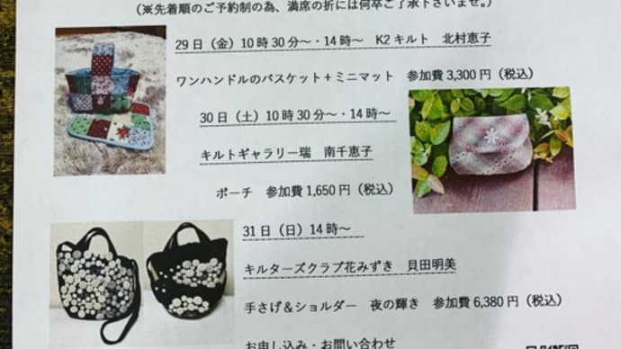 夏のレッスン
