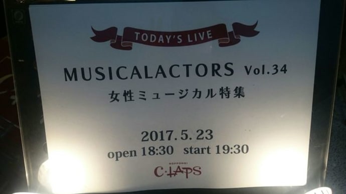  MUSICALACTORS ムジカラクターズ 