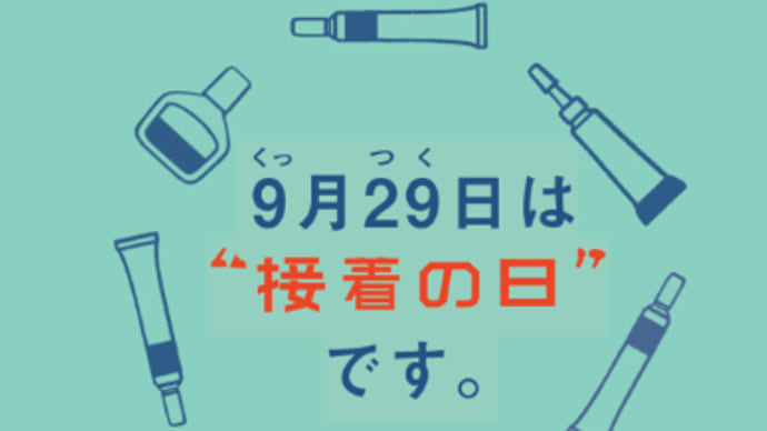 くっつく・・・・・・(^^♪