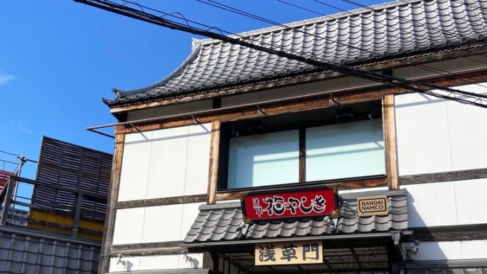 浅草 散策