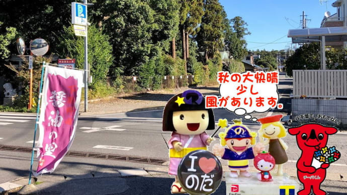 醤油の里からご縁結ぶ、野田市おもてなしセットが!!お陰様でご好評~
