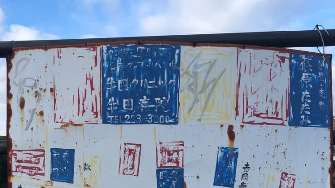 街の地図 №2 神田橋バス停付近