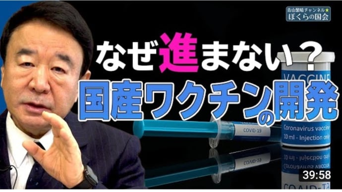 2分前に、キタ━(゚∀゚)━!(ぼくらの国会・第103回)