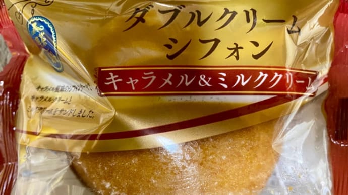 山崎製パン喫茶気分♪ダブルクリームシフォン(^-^)v