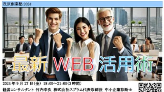 創業が増えれば経済が活性化する理由