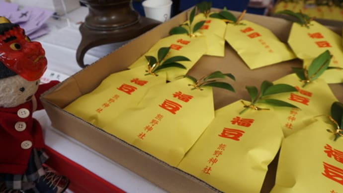 京都の節分。2月2日の昼過ぎに向かった「熊野神社」と「須賀神社」