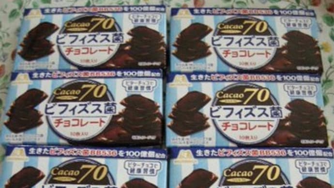 モラタメ☆ビフィズス菌チョコレート