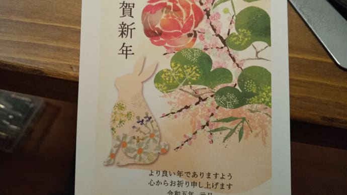 続々届く年賀状