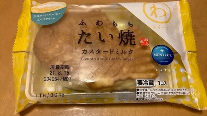 およげ!たいやきくん / たいやき たべたの なんで?