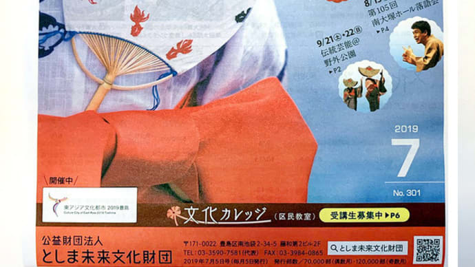 ★今年も第17回『東京フラフェスタin池袋』展２０１９