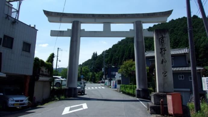 吉野神宮へ その1