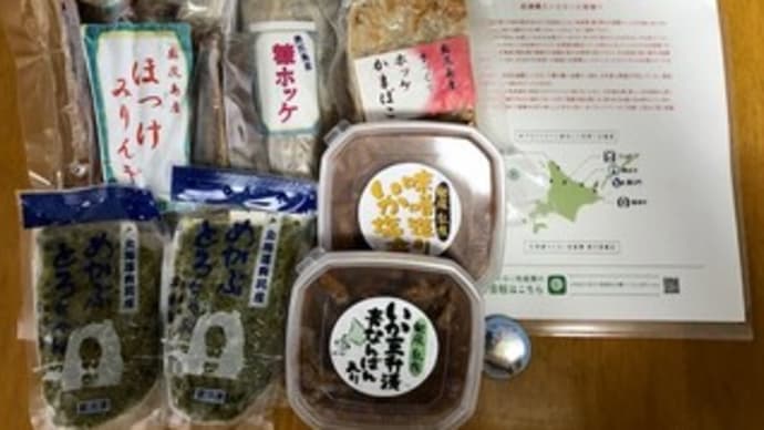 【Uber Eats】の日とリモート飲み会