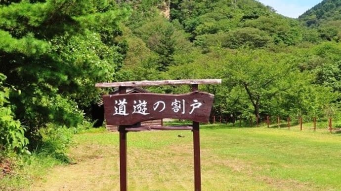 佐渡島~佐渡金山他~