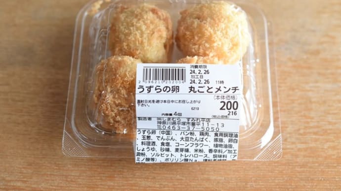 ひさびさに最寄りのスーパーへ