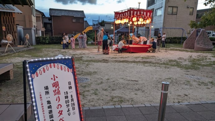 小唄踊りの夕べ