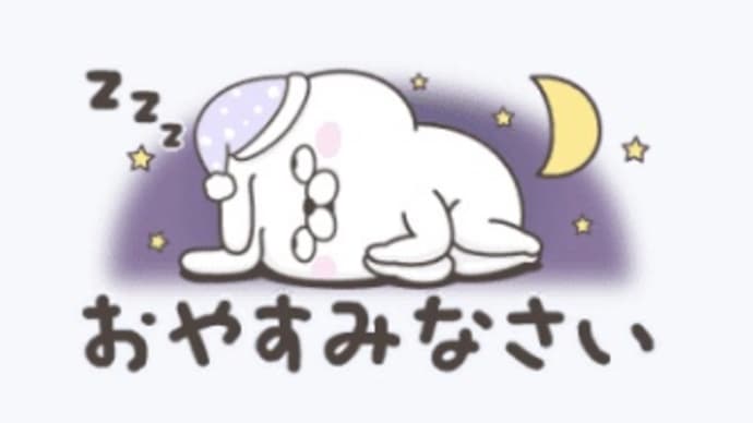 寝たらダメだと思うと、何で寝てしまうんだろう。