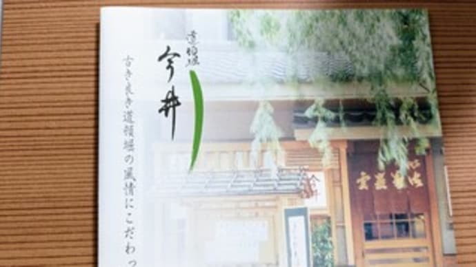 【道頓堀今井オンラインショップ】『うどん寄せ鍋』大阪市 中央区