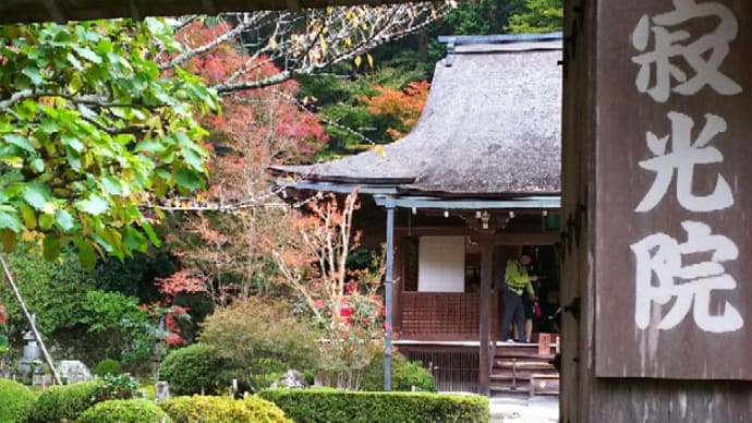 京都大原寂光院紅葉(平成30年)