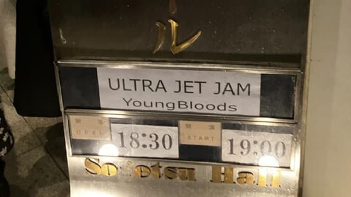 若手と人気芸人のコラボライブ