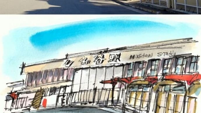 正面工事の名谷駅