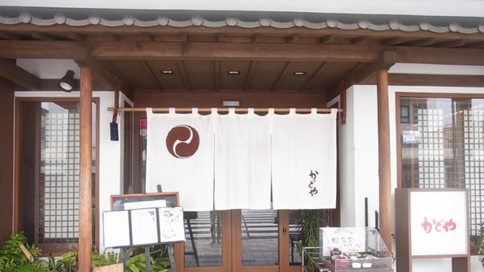 ふくめん・鯛めし(宇和島・かどや)