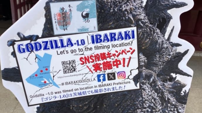 笠間 稲荷神社