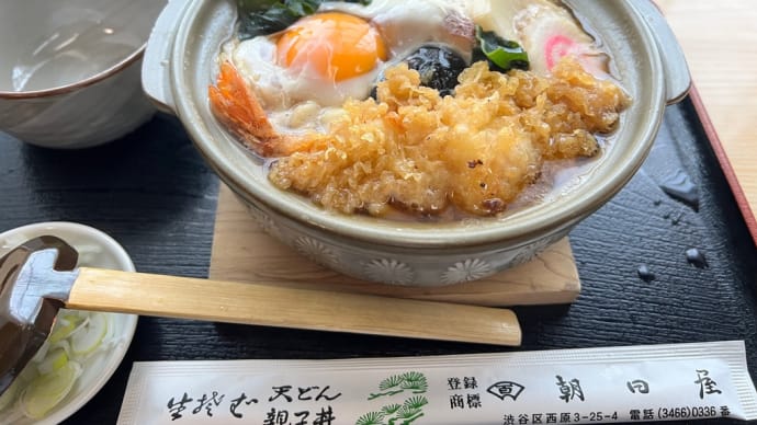 【グルメのワンダーランド代々木上原】芸能人御用達、創業106年のスーパーご長寿朝日屋さん❣️