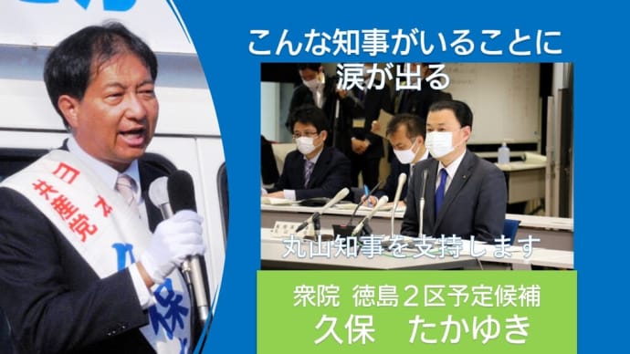 「公費をかける事業で一切公開できない協定はあり得ない。組織委はろくでもない組織だ」島根県知事、五輪組織委を強く批判