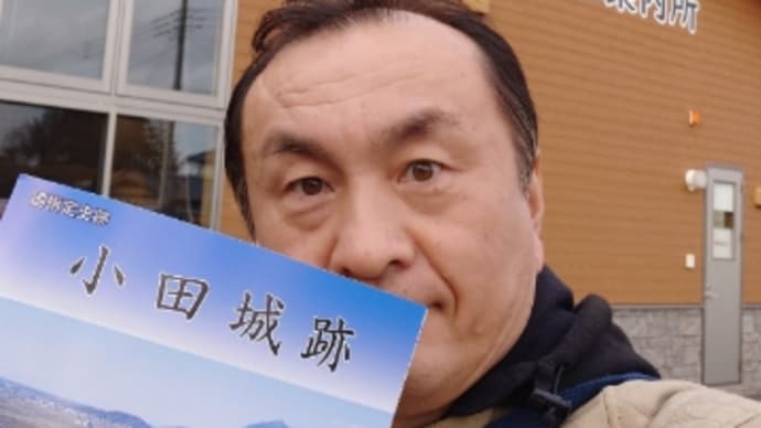 【城めぐり】小田城