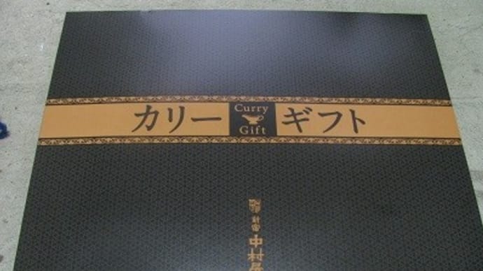 『カレーセット』