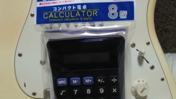 キャンドウ/コンパクト電卓8桁、お古のが壊れたものでね:P