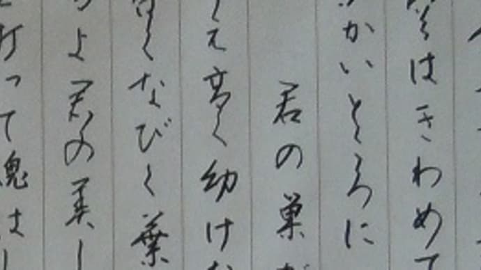 書道教室　ペン字　弘法…ペン先は選ぶかしら？