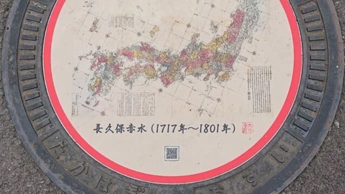 マンホールカード(高萩市)